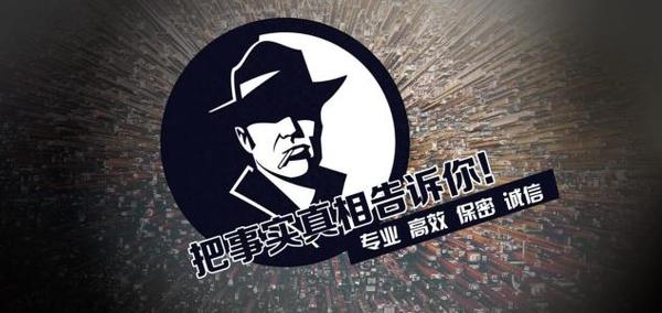 雷波县私家调查公司的几大原则