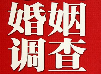 「雷波县私家调查」公司教你如何维护好感情