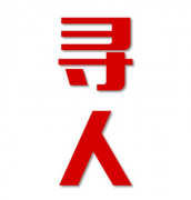 雷波县寻人还是找正规公司